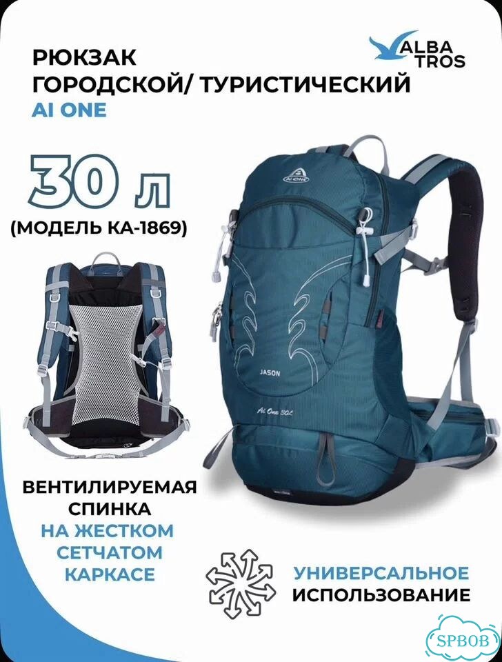 Рюкзак туристический Al One фото 1
