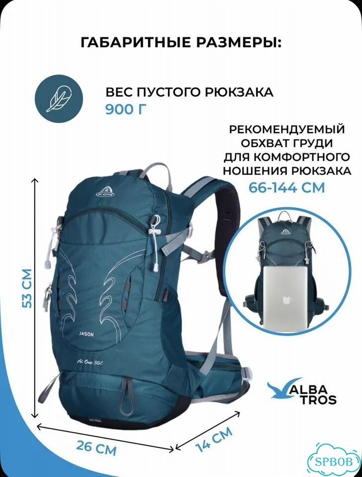 Рюкзак туристический Al One фото 2