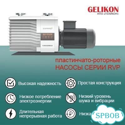 Вакуумные пластинчато-роторные насосы Remarkbl фото 1