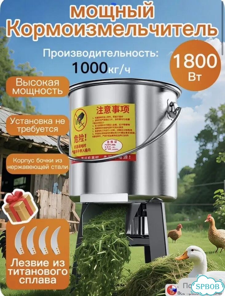 Кормоизмельчитель фото 1