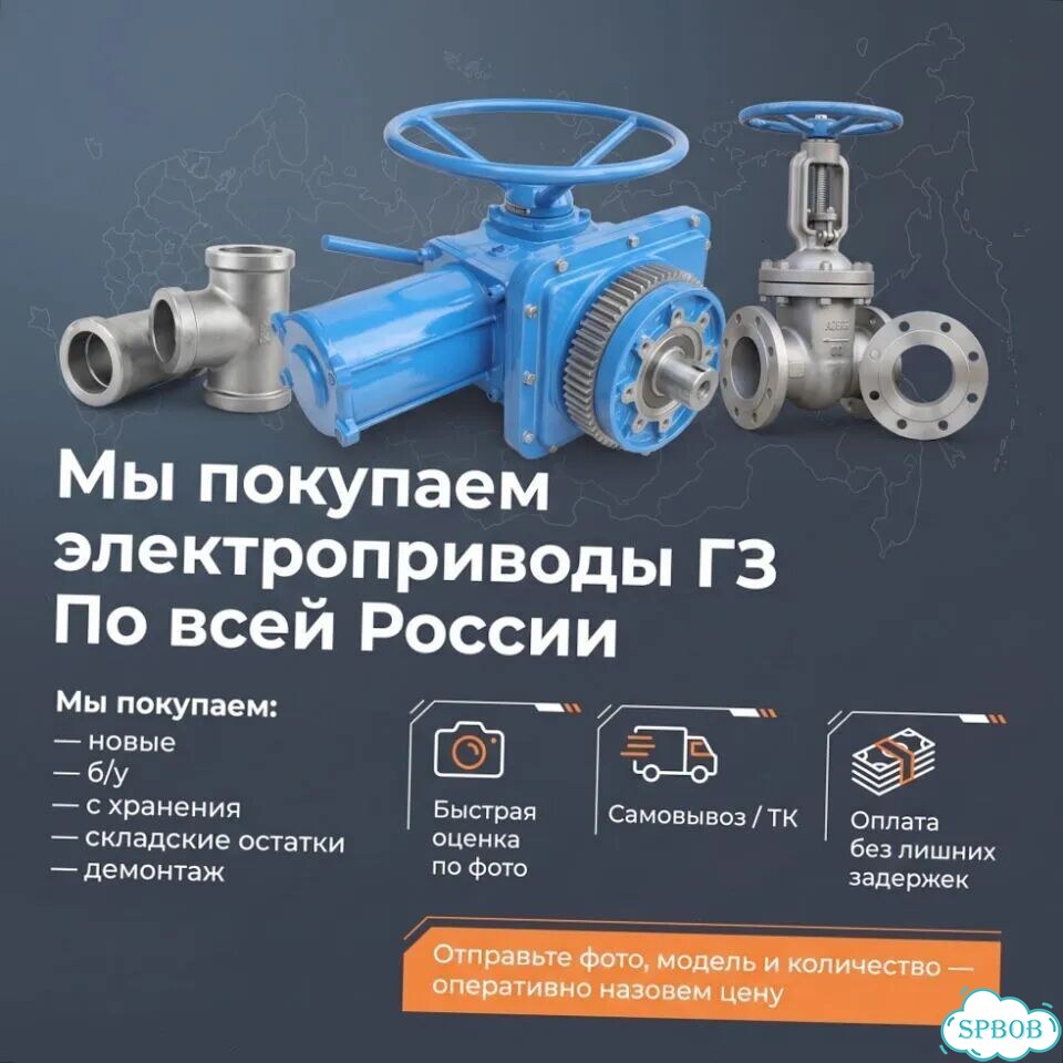 Гз — проверенный электропривод с ресурсом на годы фото 1