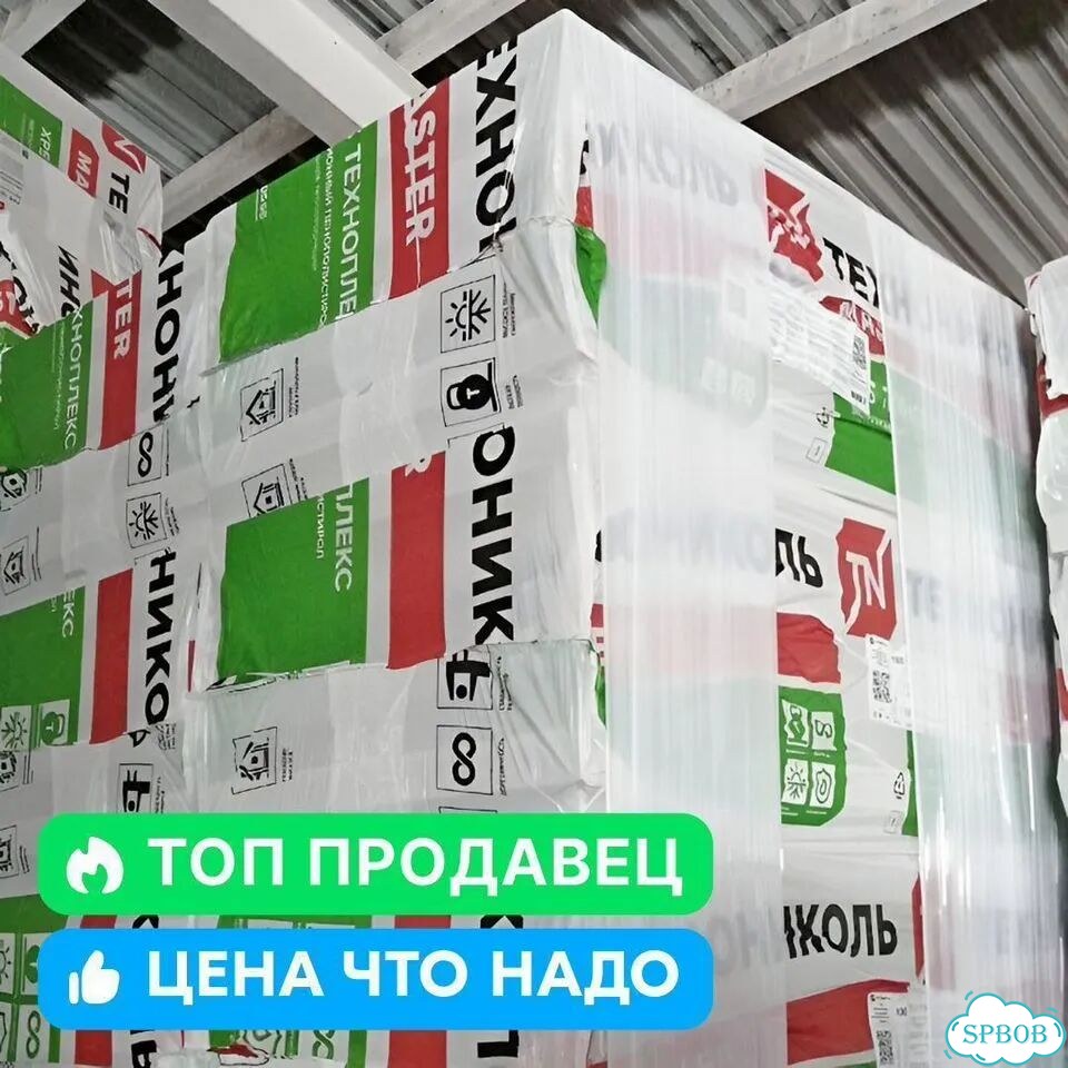 Техноплекс 100 мм 1180х580 XPS технониколь фото 9