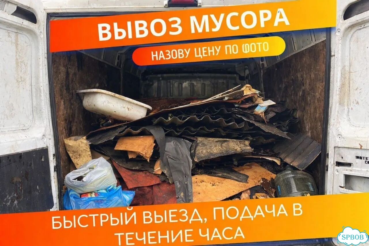 Вывоз мусора фото 1