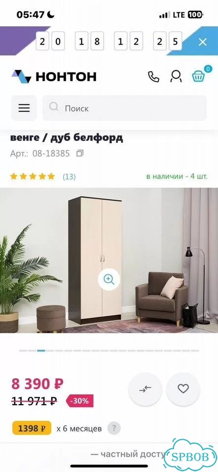 Шкаф распашной двухстворчатый Рондо фото 1