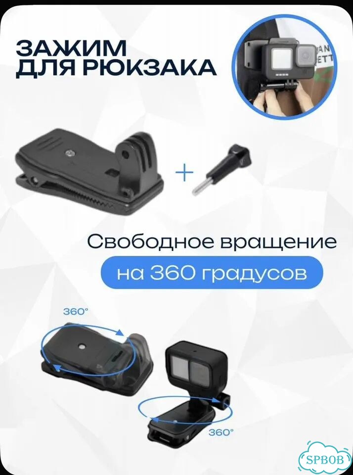 Набор аксессуаров и креплений для экшн-камеры фото 3