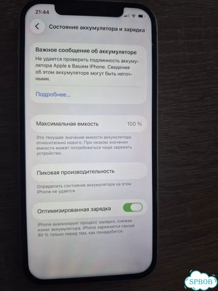iPhone 12, 128 ГБ фото 3