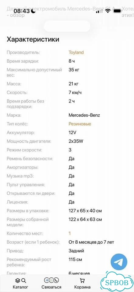 Электромобиль mersedes GLA детский фото 7
