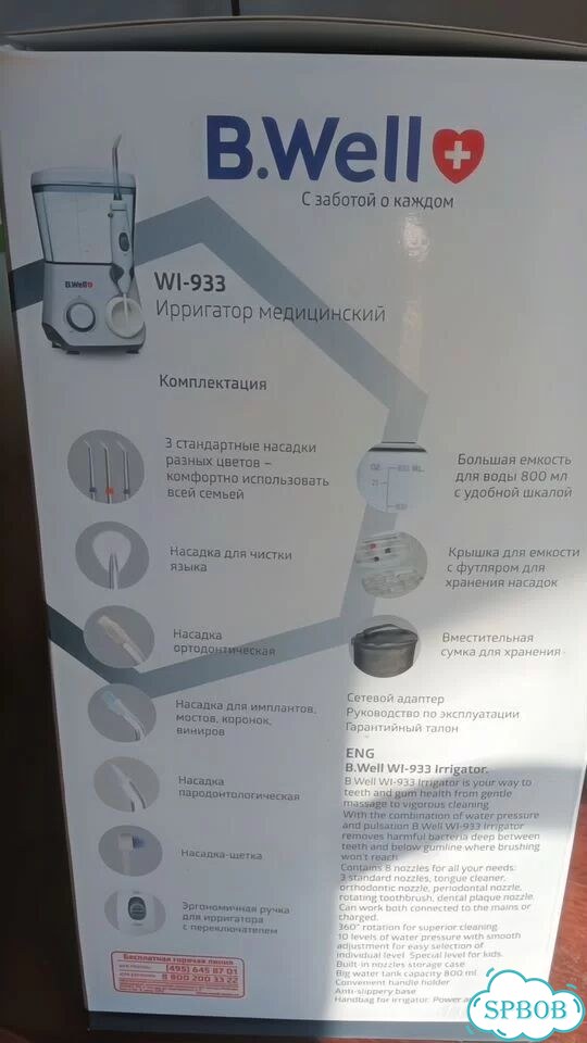 Ирригатор новый фото 3