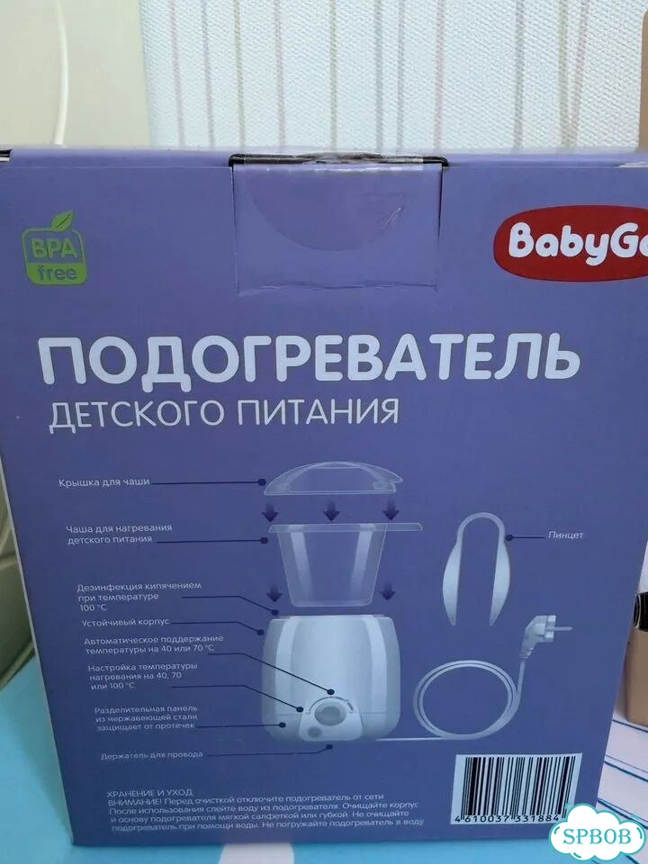 Подогреватель бутылочек фото 2