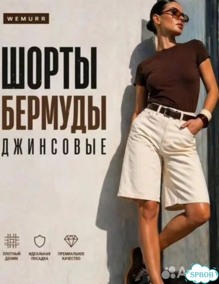 Шорты Бермуды женские 48 фото 1