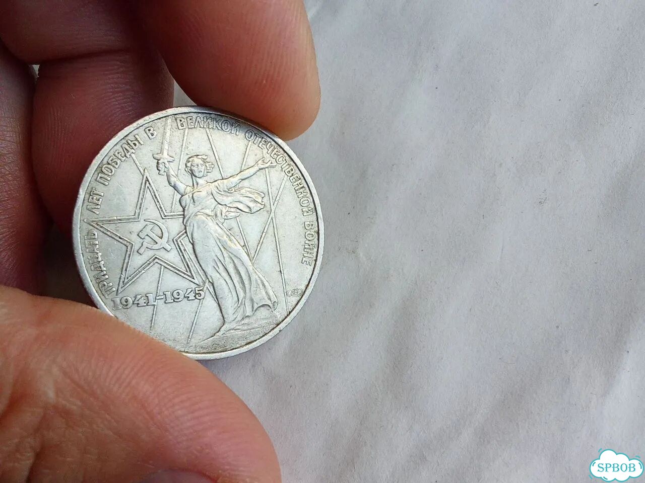 Юбилейные монеты СССР один рубль фото 7