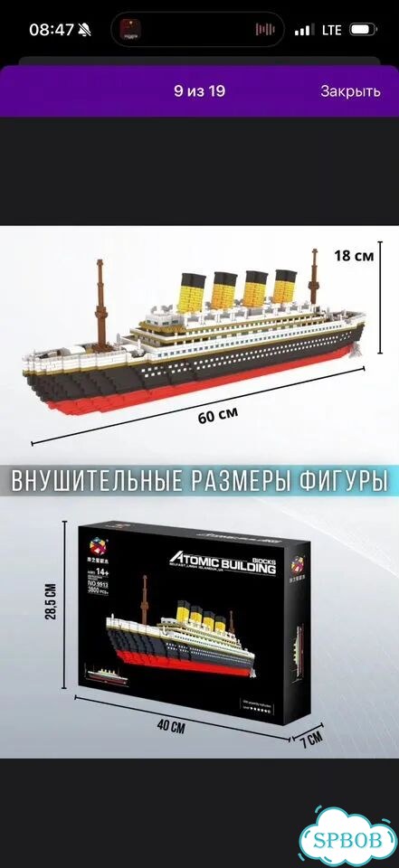 Конструктор Титаник 3800 деталей фото 2