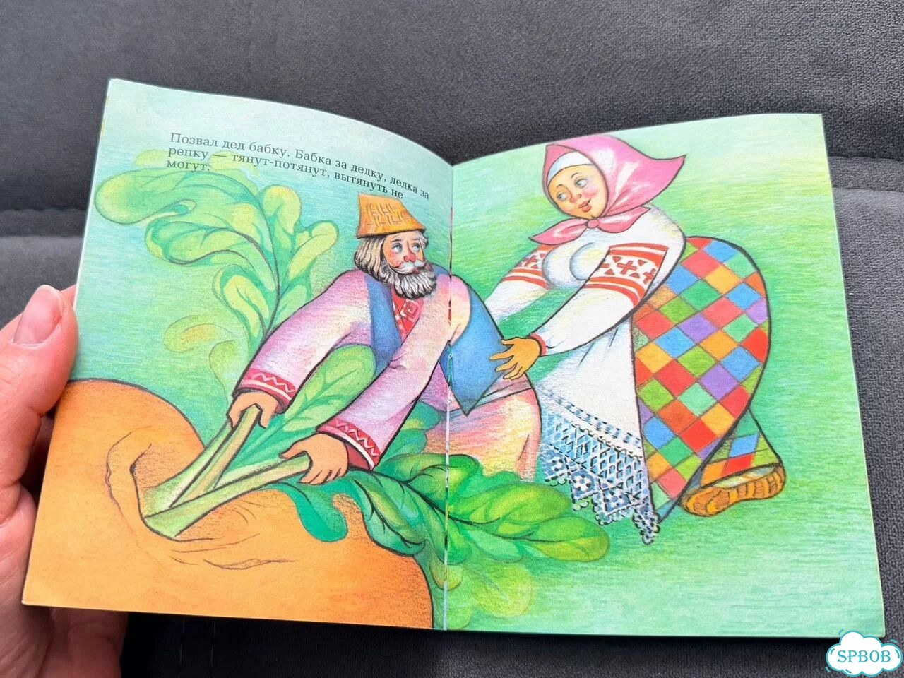 Книга. Репка. 1996 г фото 5