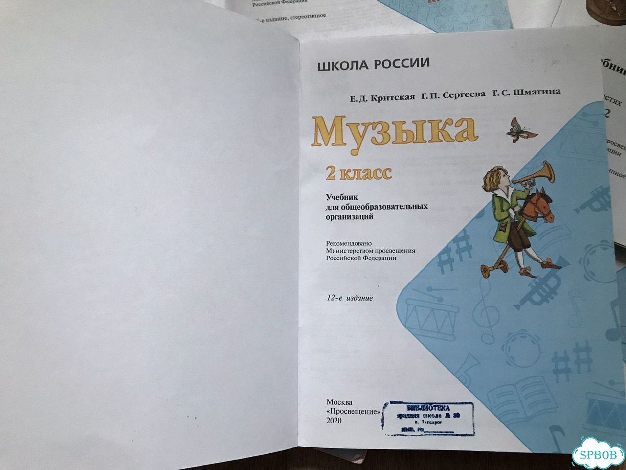 Комплект учебников 2024 г школа России 2 класс фото 9