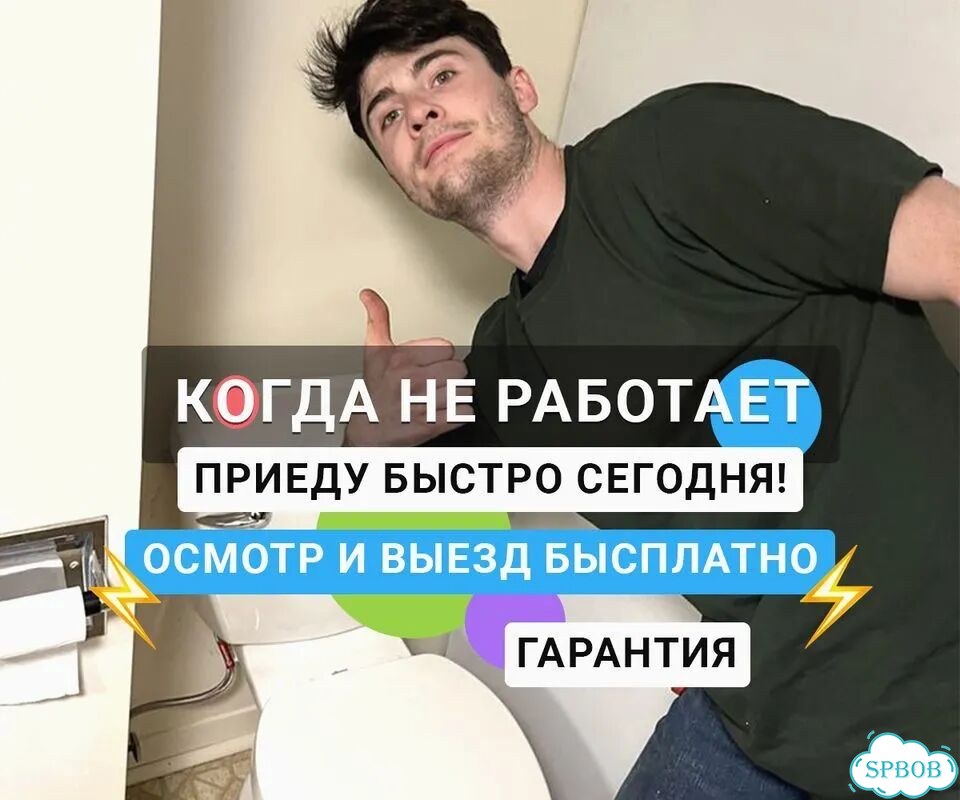 Услуги сантехника. /Устранение засоров фото 1