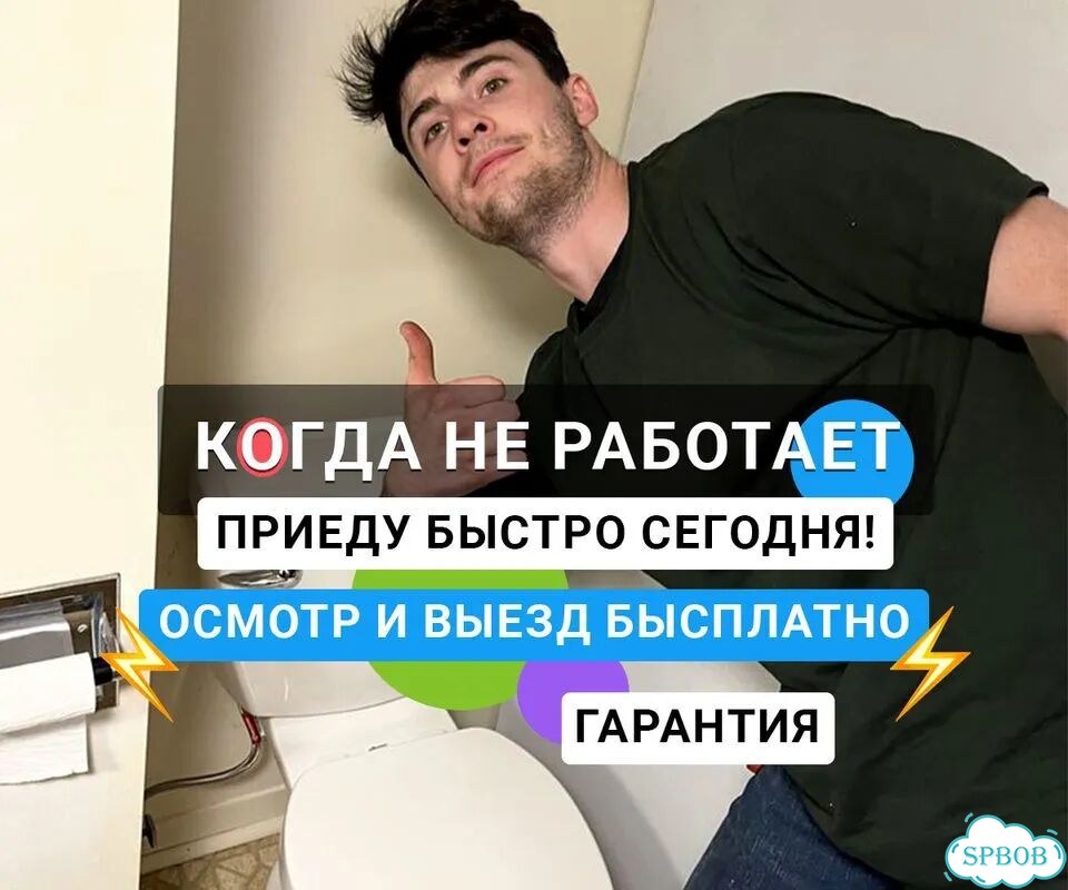 Услуги сантехника. Слесарь сантехник фото 1