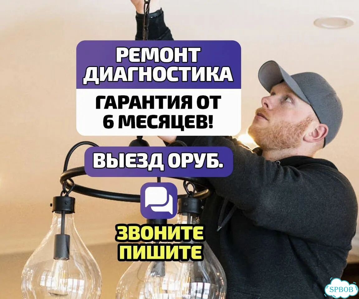 Электрик. Услуги электрика. Ремонт электричества фото 1