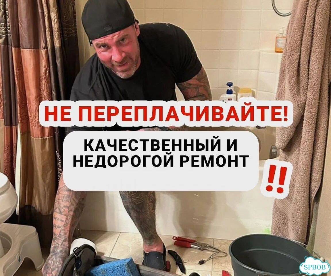 Сантехник. Услуги сантехника. / Слесарь фото 1