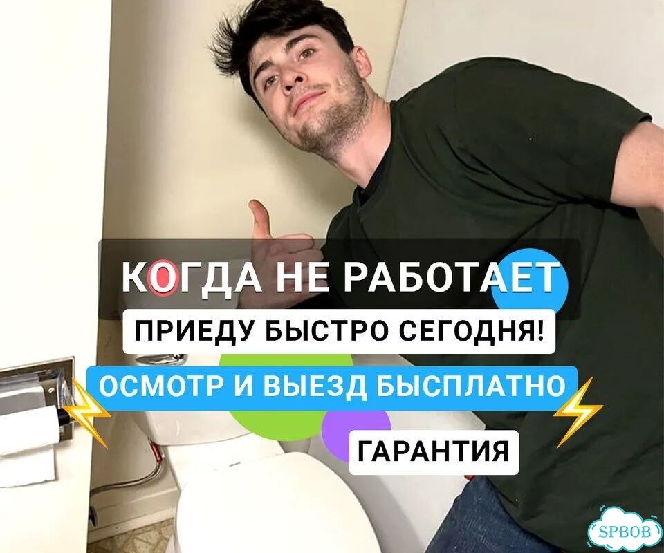 Услуги сантехника. Установка сантехники фото 1