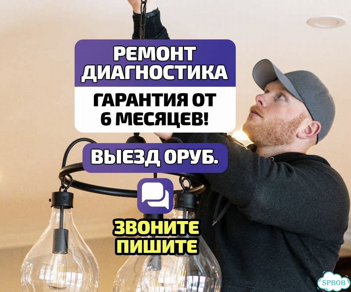 Электрик. Замена розеток с гарантией фото 1