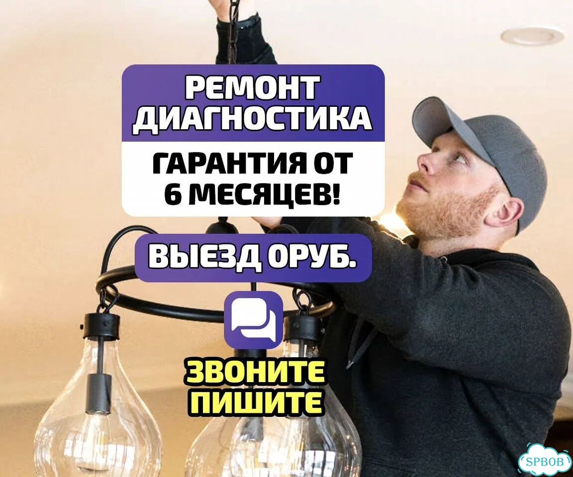 Электрика Электромонтаж в квартирах частник фото 1