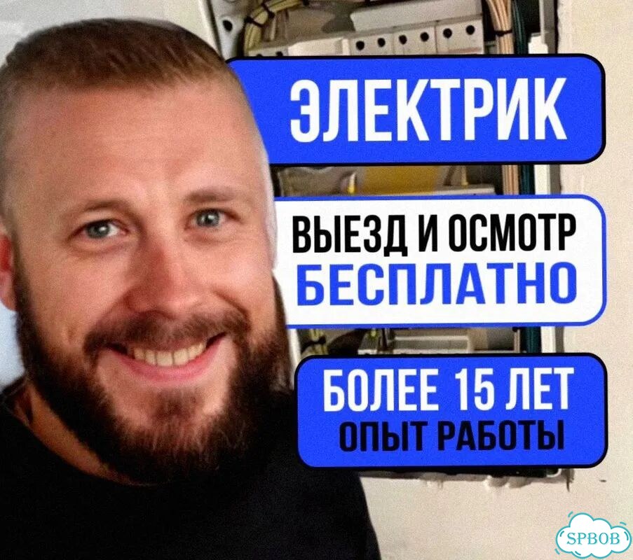 Услуги электрика, электромонтаж без посредников фото 1