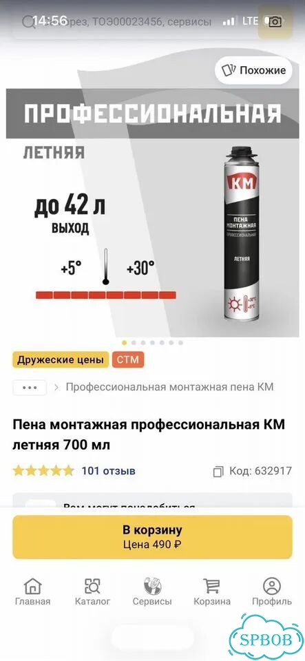 Монтажная пена фото 2