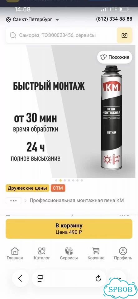 Монтажная пена фото 3