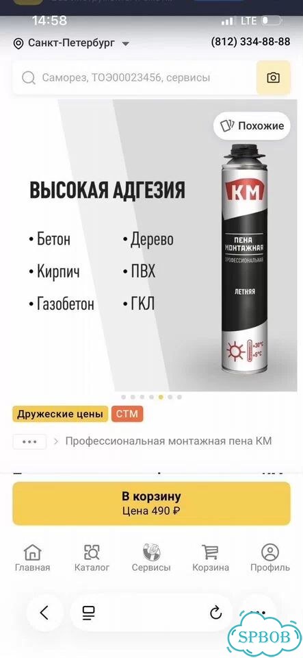 Монтажная пена фото 5