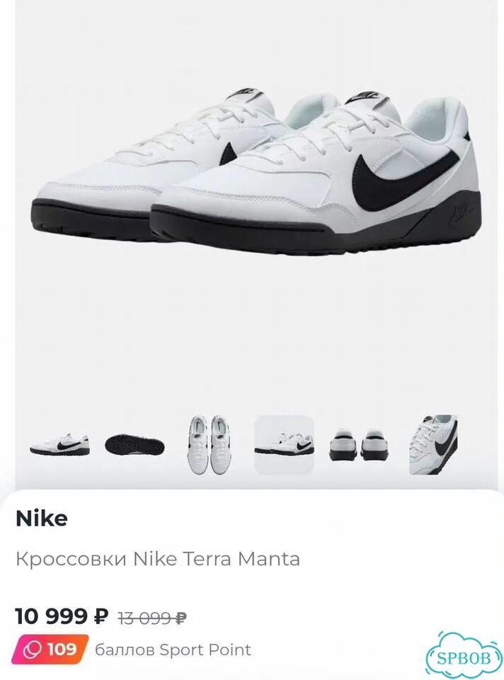 Кроссовки Nike terra manta размер 45 новые фото 10