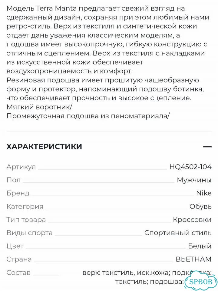 Кроссовки Nike terra manta размер 45 новые фото 7