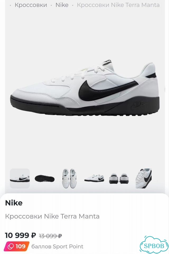 Кроссовки Nike terra manta размер 45 новые фото 9