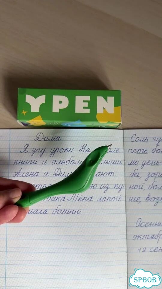 Ручка-тренажер для исправление почерка +2 тетради фото 1