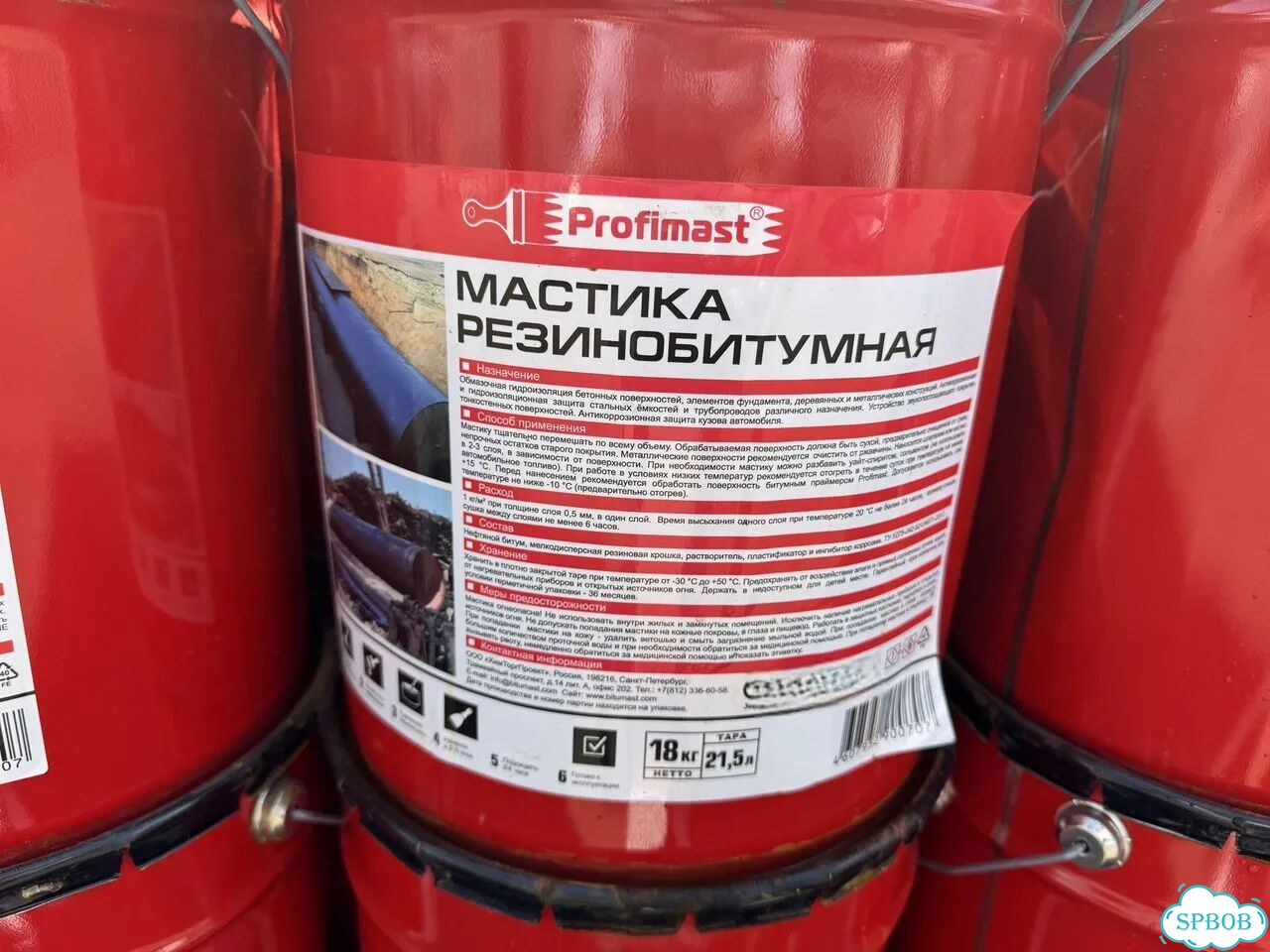 Мастика резинобитумная profimast 21,5л фото 4