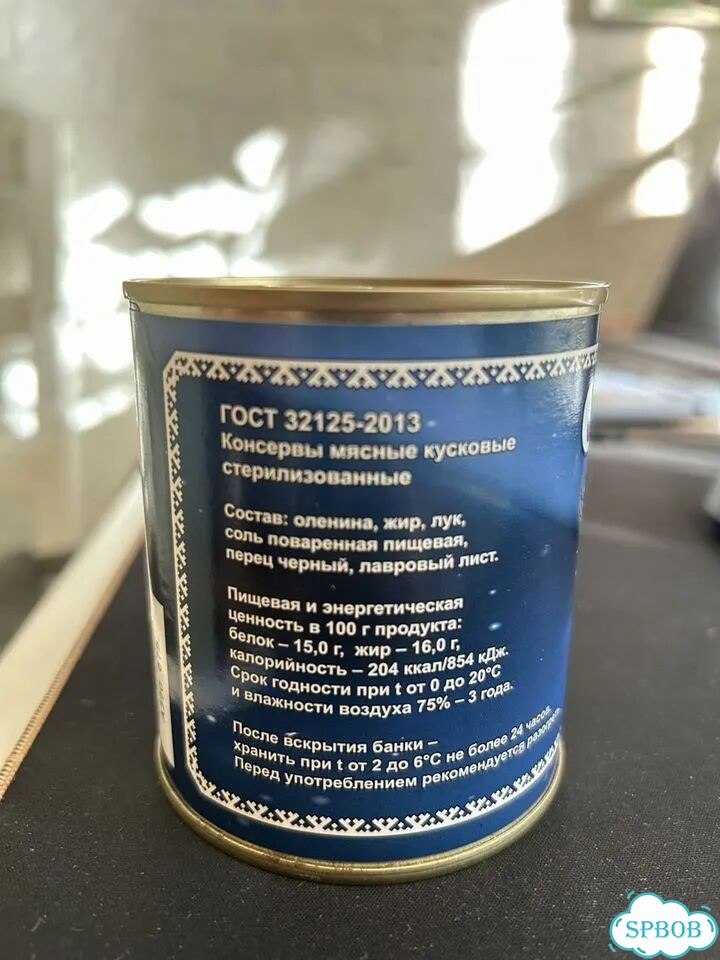 Тушеная оленина с пряностями консерва янао фото 2
