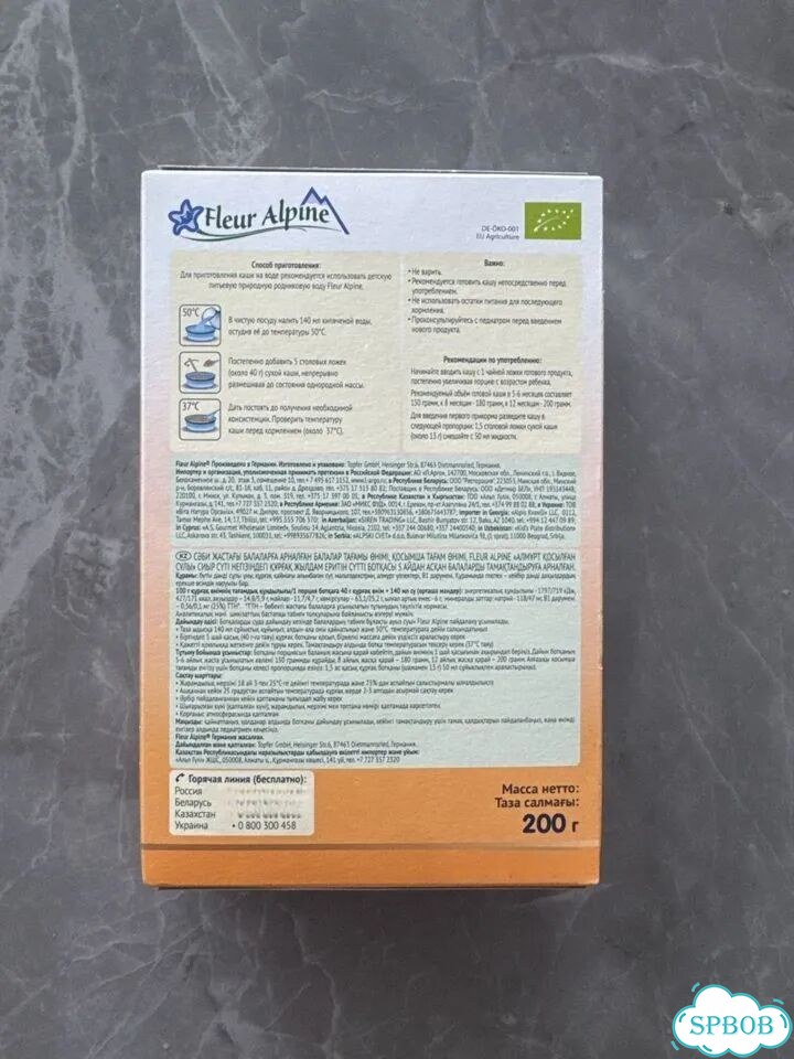 Каша овсяная молочная Fleur Alpine с грушей, новая фото 4