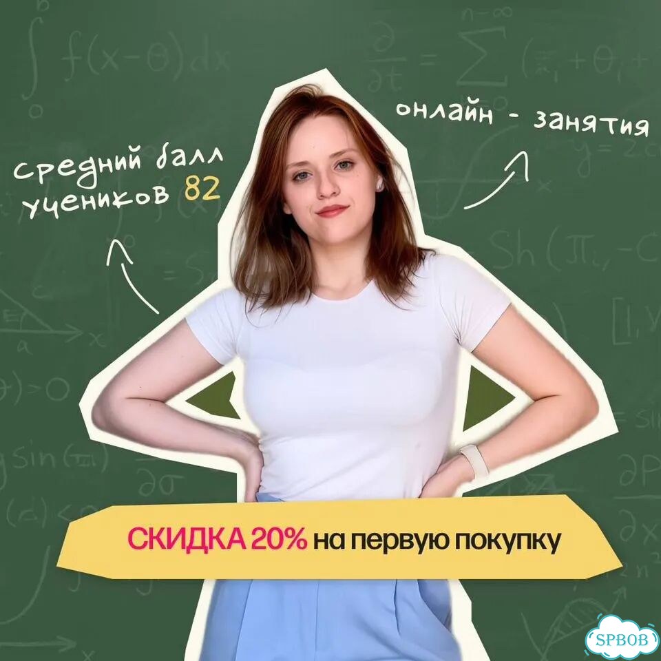 Летние занятия по математике. Репетитор математики фото 1