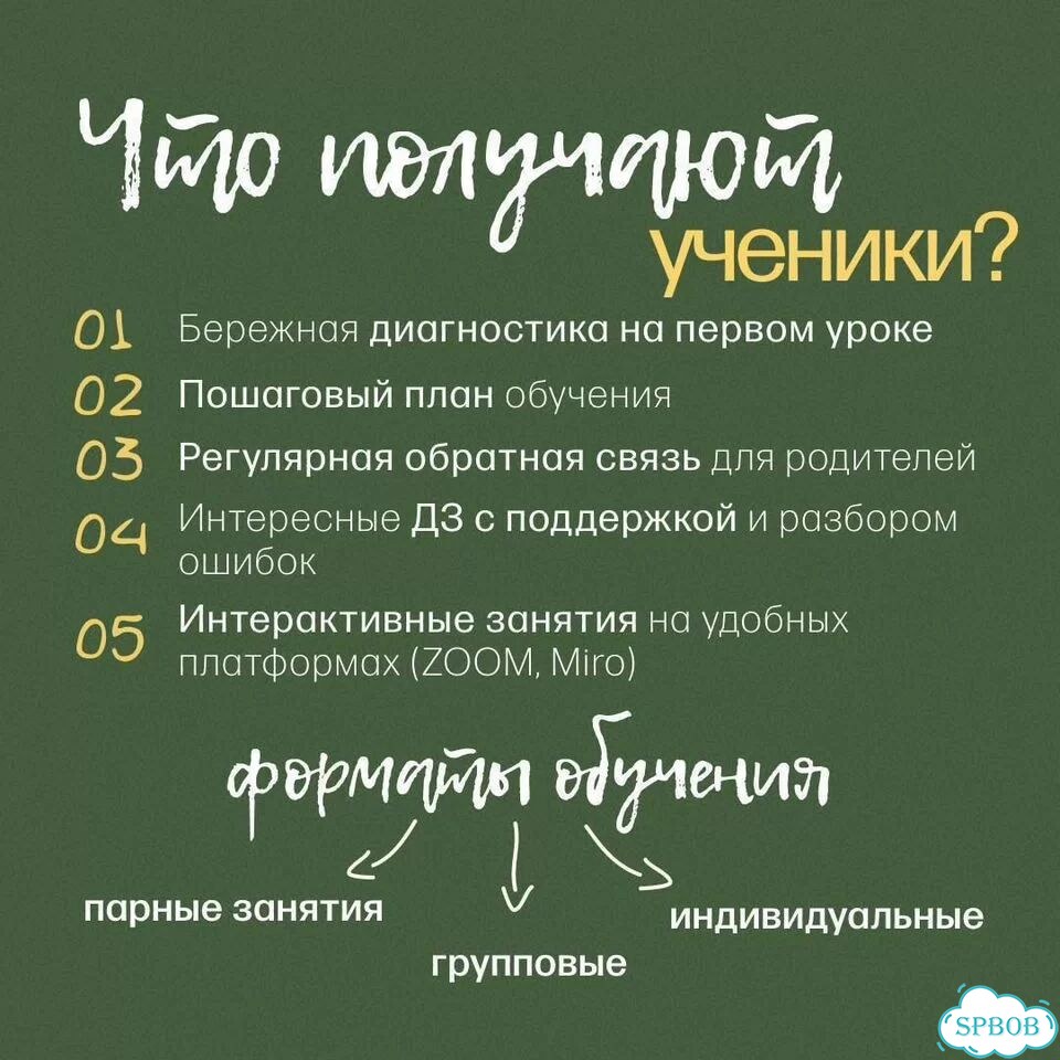 Летние занятия по математике. Репетитор математики фото 7