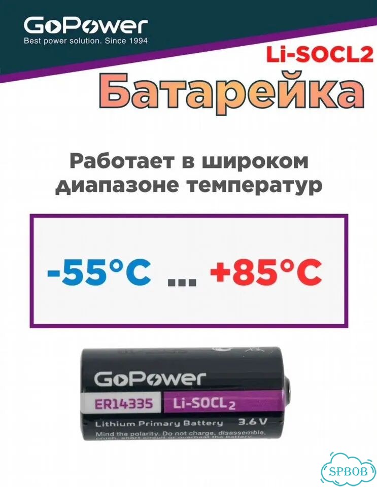 Батарейка GoPower 14335 2/3AA 3.6В фото 5