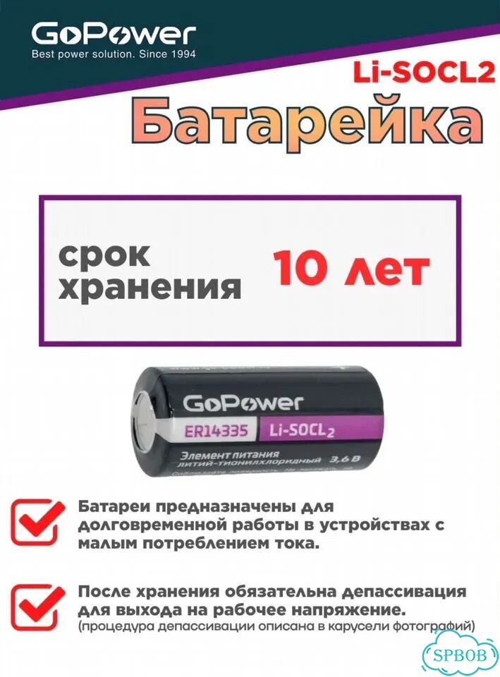 Батарейка GoPower 14335 2/3AA 3.6В фото 7