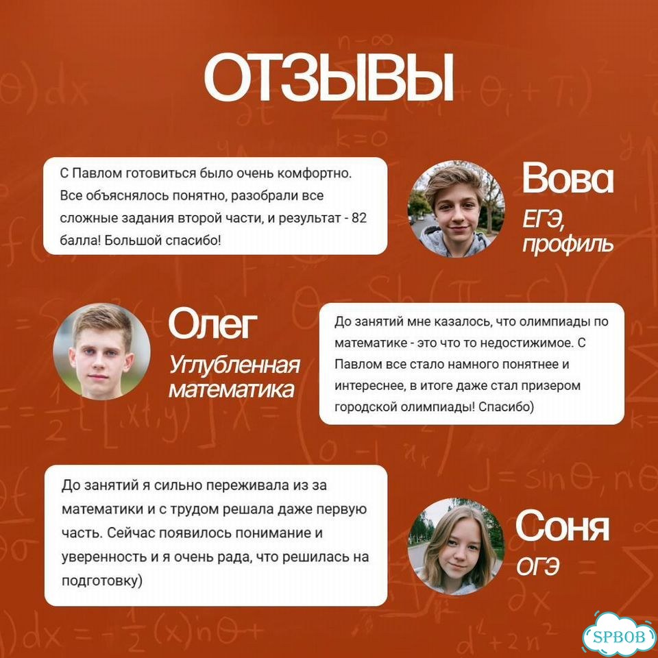 Повышение успеваемости. Репетитор по математике фото 6