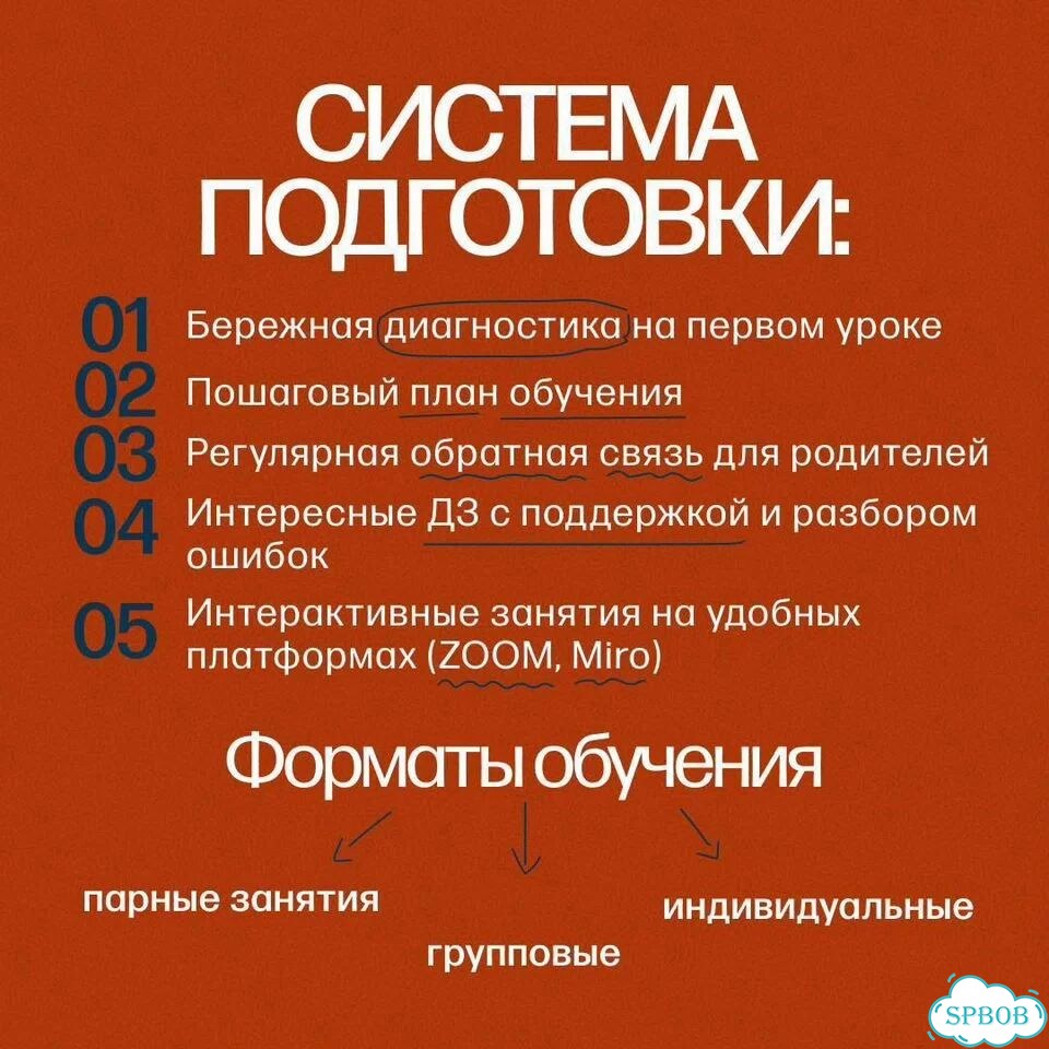 Повышение успеваемости. Репетитор по математике фото 7