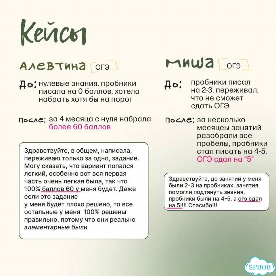 Репетитор математики 9 класс ОГЭ фото 3