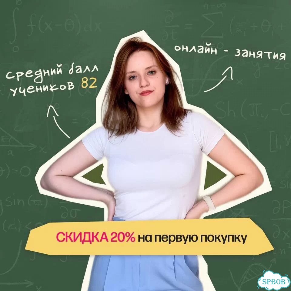 Репетитор по математике. Улучшение оценок фото 1