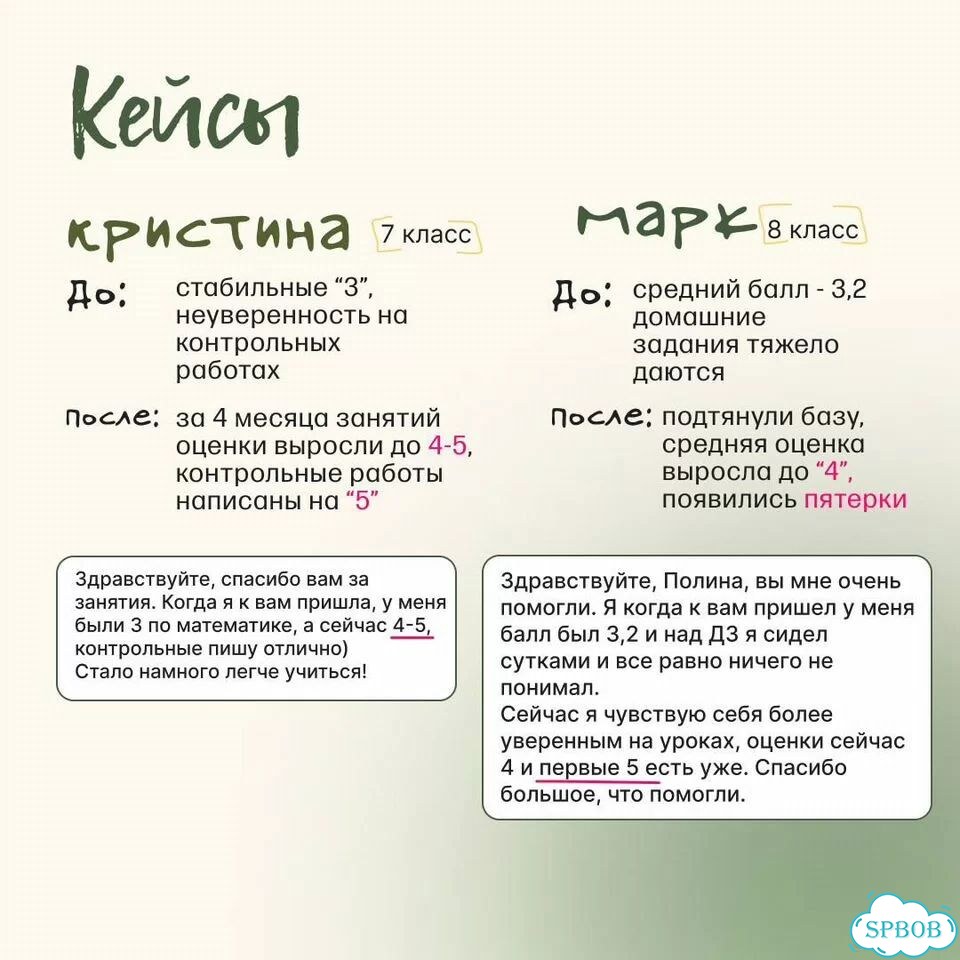 Репетитор по математике. Улучшение оценок фото 3