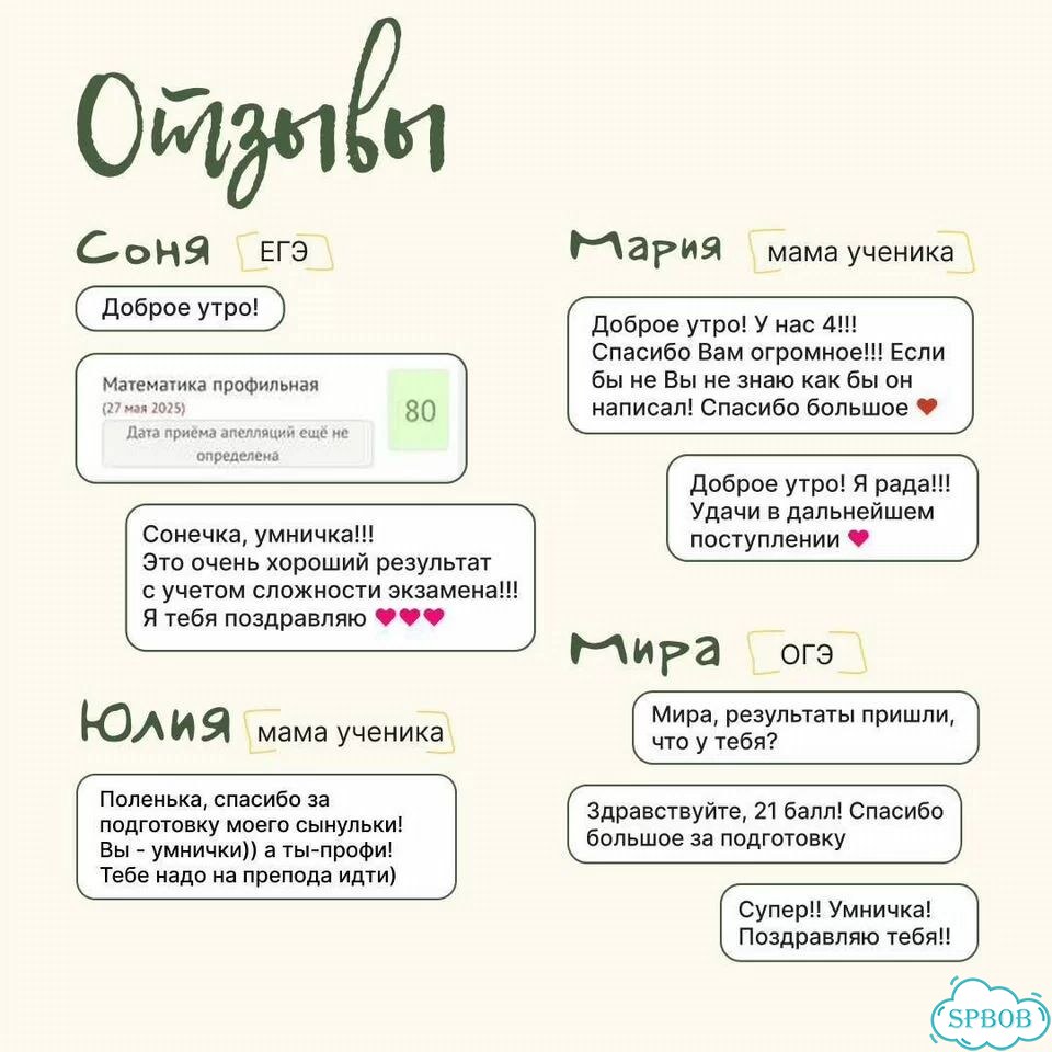 Репетитор по математике. Улучшение оценок фото 5