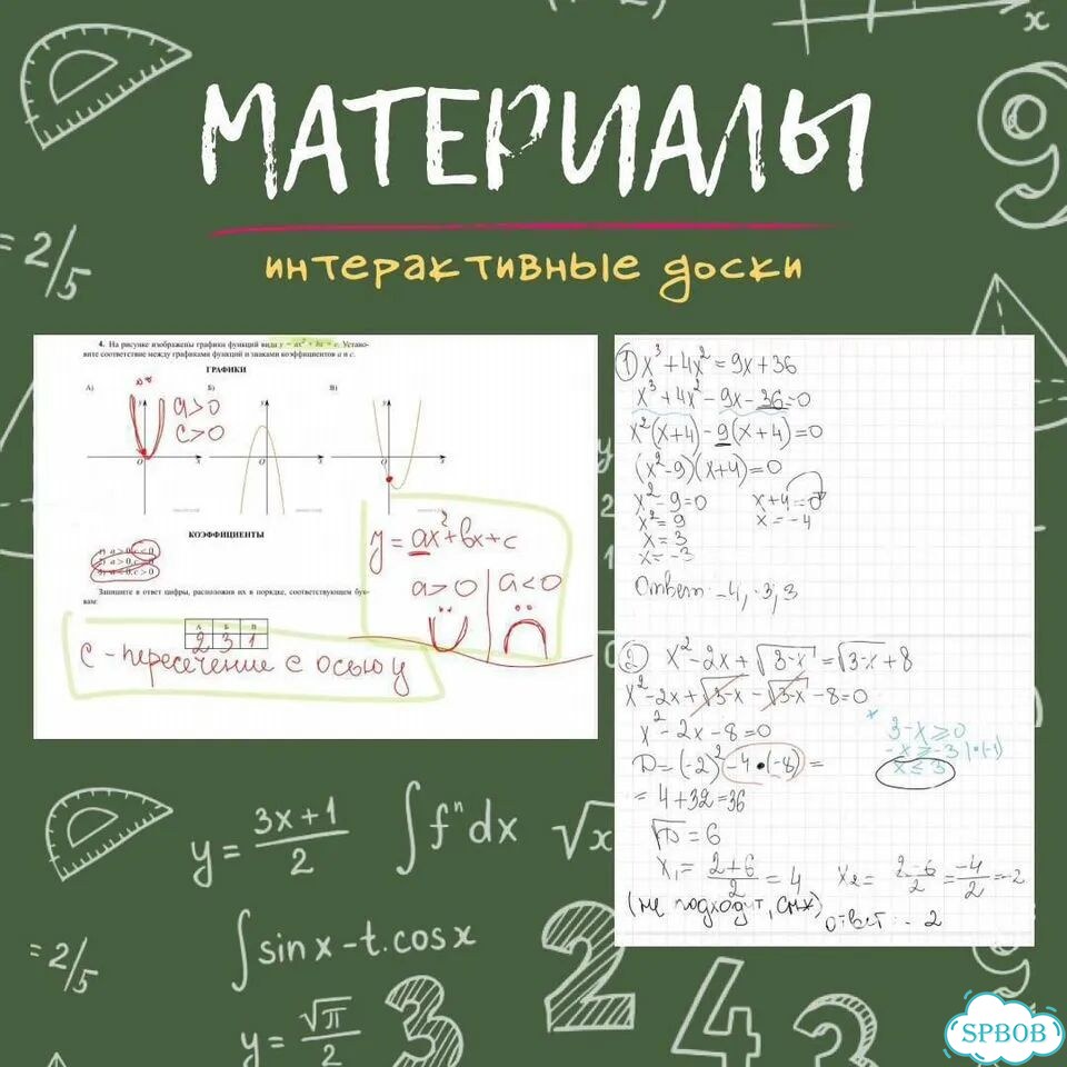 Репетитор по математике. Улучшение оценок фото 6
