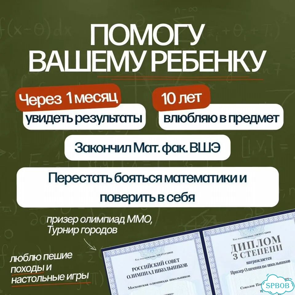 Математика летом. Подготовка к учебному году фото 3