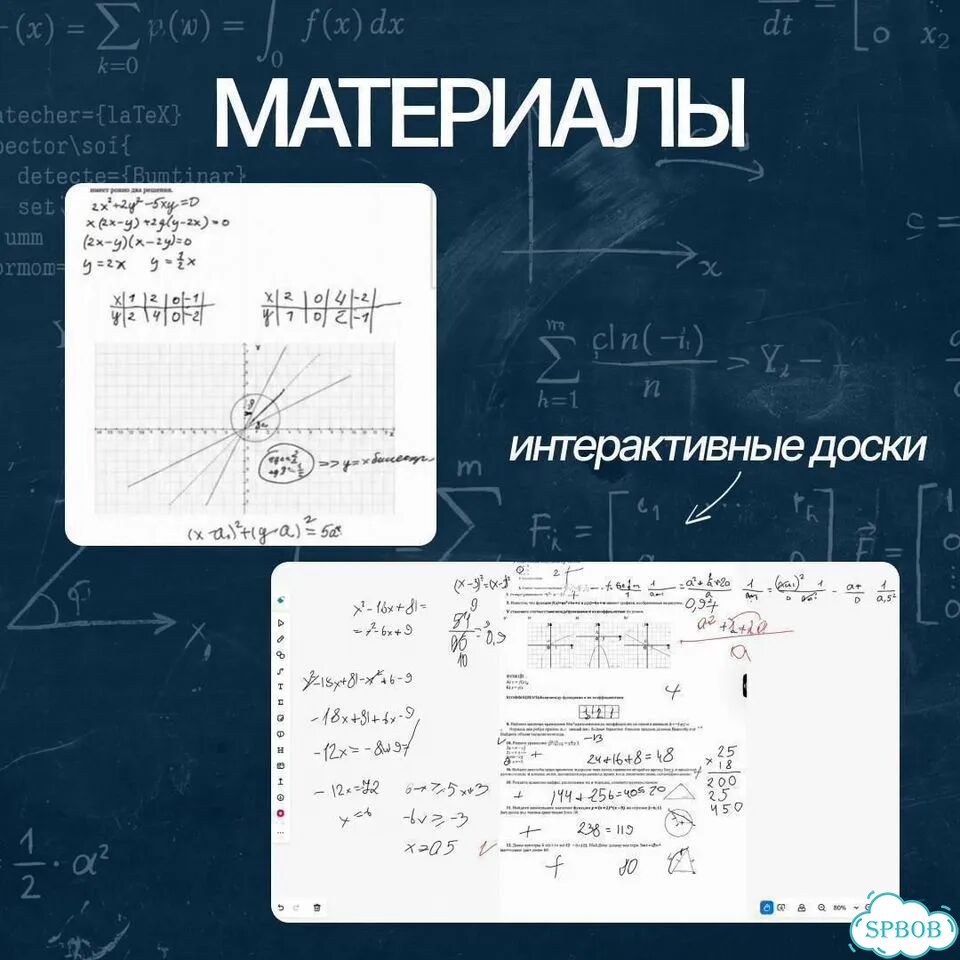 Математика летом. Подготовка к учебному году фото 4