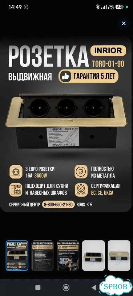 Встраиваемая выдвижная розетка в столешницу фото 6